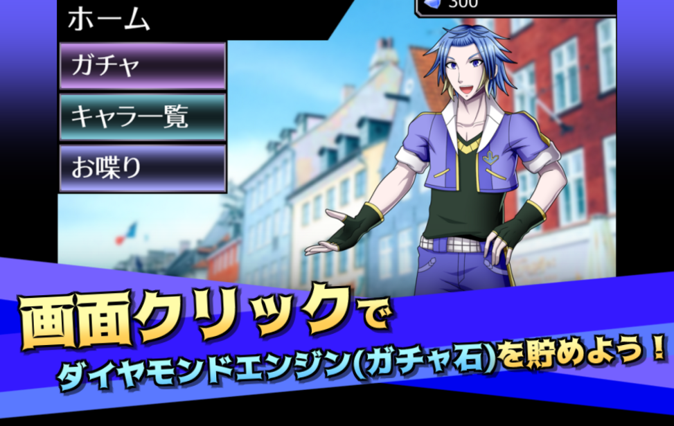 無料キャラガチャ ダイエンガチャ 無料ゲーム配信中 スマホ対応 ノベルゲームコレクション 無料キャラガチャ ダイエンガチャ 無料ゲーム配信中 スマホ対応 ノベルゲームコレクション