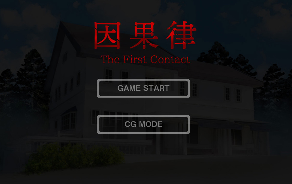 因果律 The First Contact 因果律 The First Contact