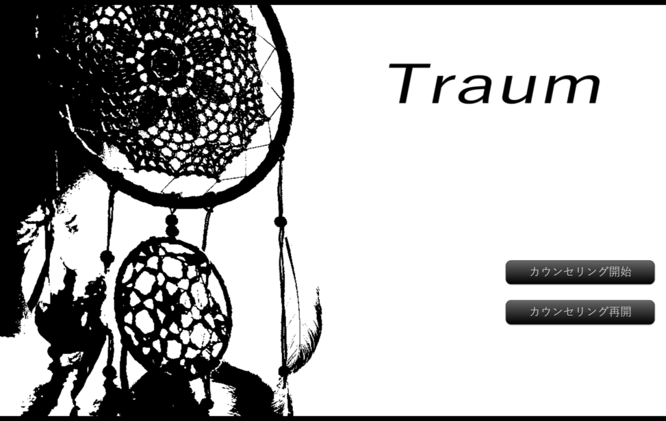 Traum
