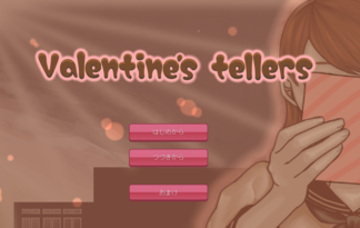 Valentine's tellers