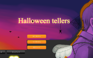 Halloween tellers