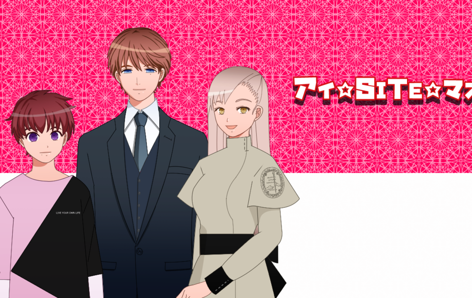 アイ☆SITE☆マス アイ☆SITE☆マス
