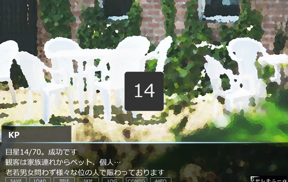 Cocシナリオゲーム 歓迎パーティ 無料ゲーム配信中 スマホ対応 ノベルゲームコレクション