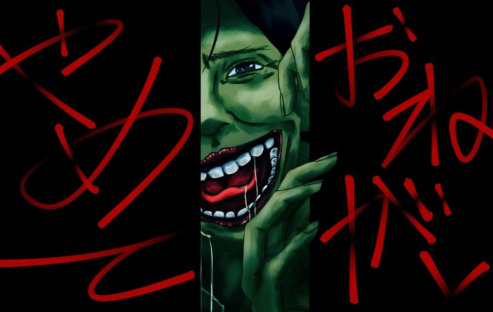 おねがいやめて おねがいやめて