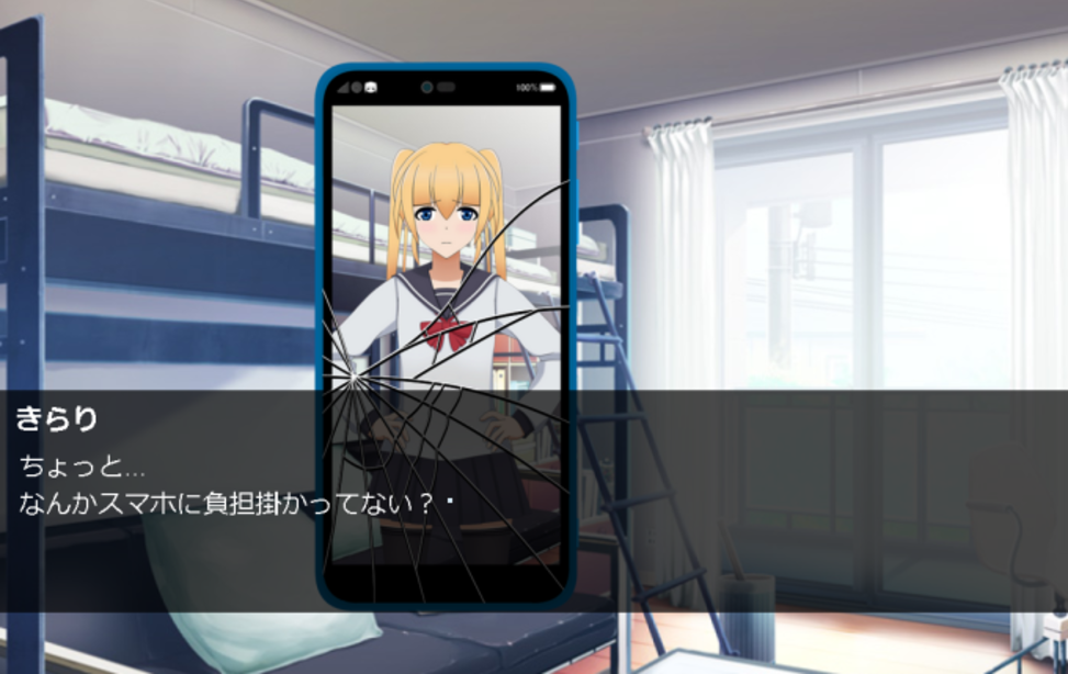 二次ヲタスマホと二次元彼女 無料ゲーム配信中 スマホ対応 ノベルゲームコレクション