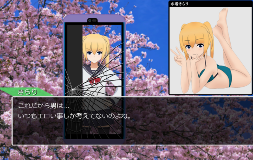 二次ヲタスマホと二次元彼女 無料ゲーム配信中 スマホ対応 ノベルゲームコレクション