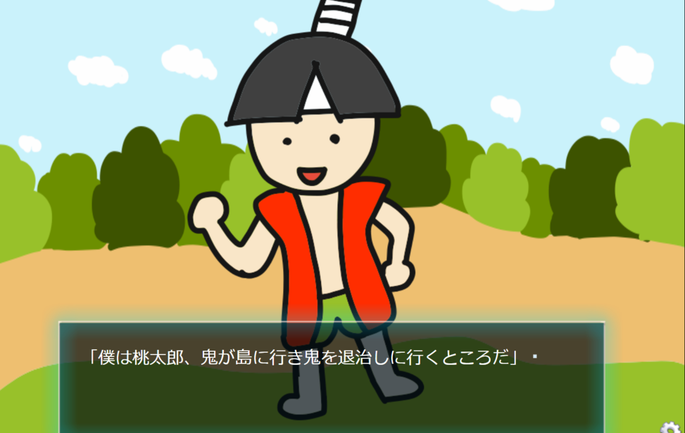 アルティメット桃太郎 無料ゲーム配信中 スマホ対応 ノベルゲームコレクション