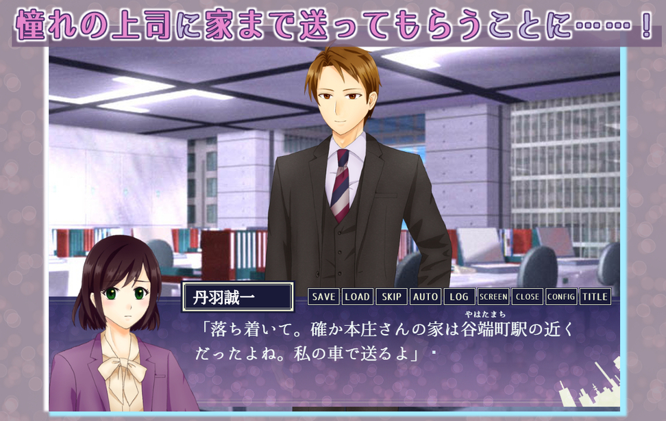 恋に落ちてはいけない分 無料ゲーム配信中 スマホ対応 ノベルゲームコレクション