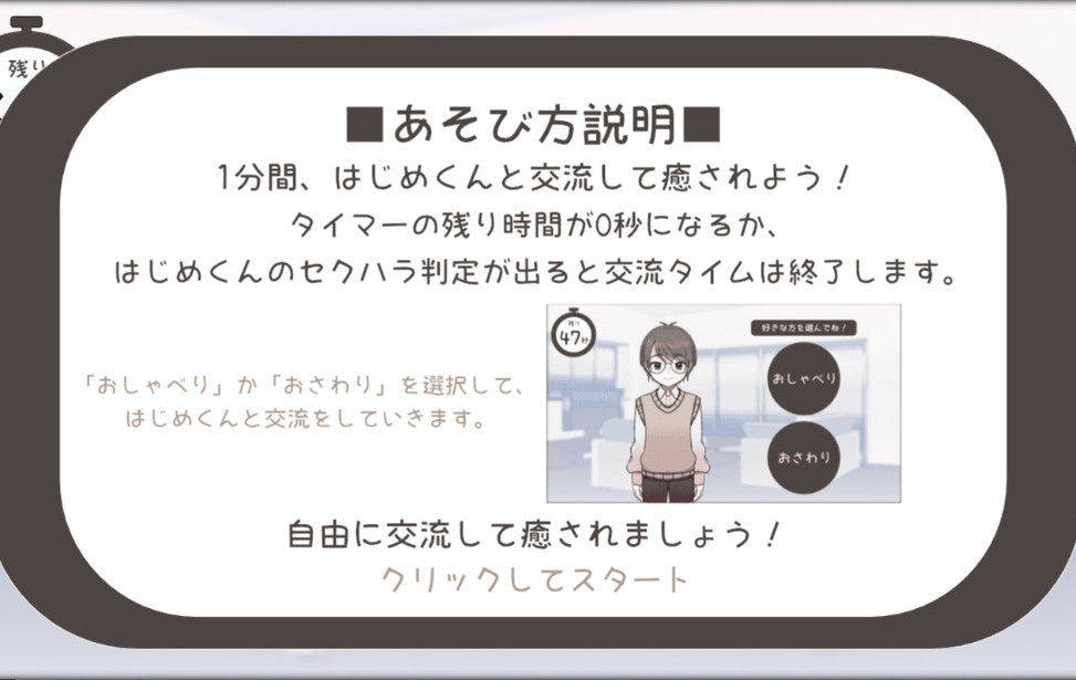 わんみにっつ 無料ゲーム配信中 スマホ対応 ノベルゲームコレクション