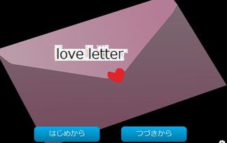 love letter-愛をこめてあなたへ-