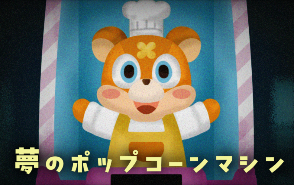 夢のポップコーンマシン