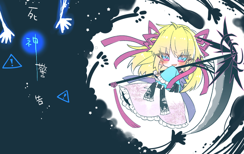 死神警告　はじまり編⛩ 0 封印少女