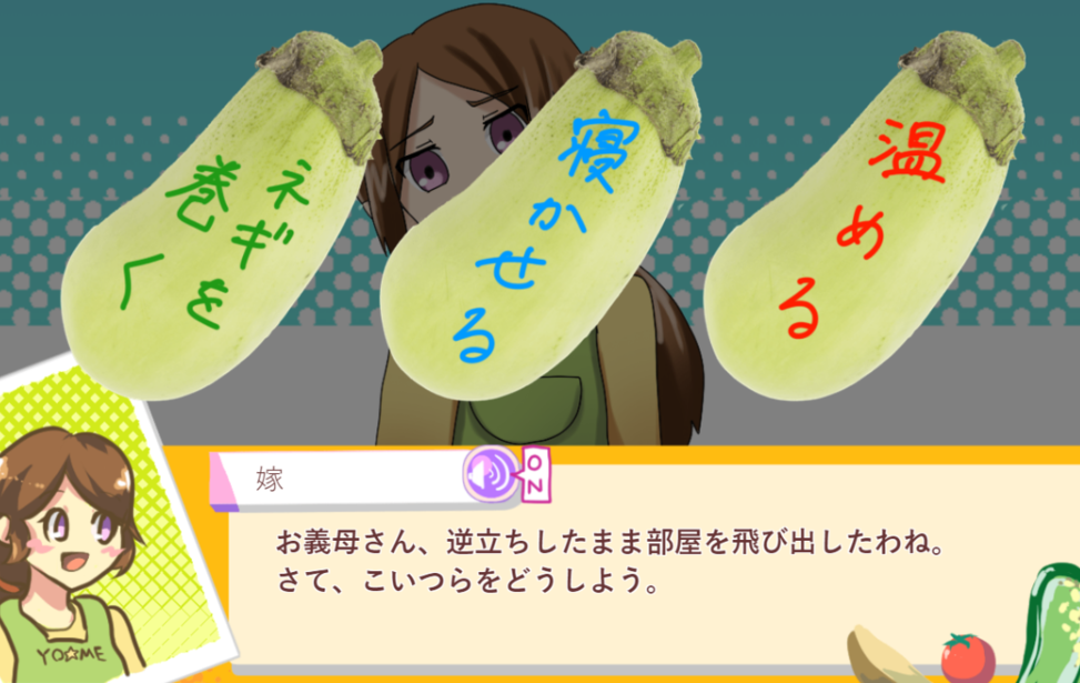 Nurse It 茄子風邪は馬鹿がひく 無料ゲーム配信中 スマホ対応 ノベルゲームコレクション