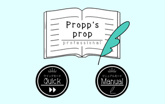Propp’s prop professional