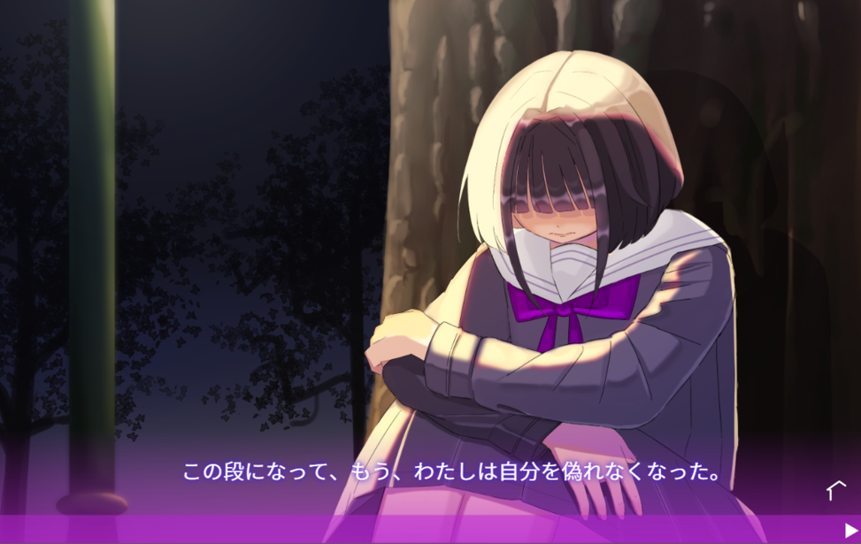 一つ屋根の下なのに 無料ゲーム配信中 スマホ対応 ノベルゲームコレクション