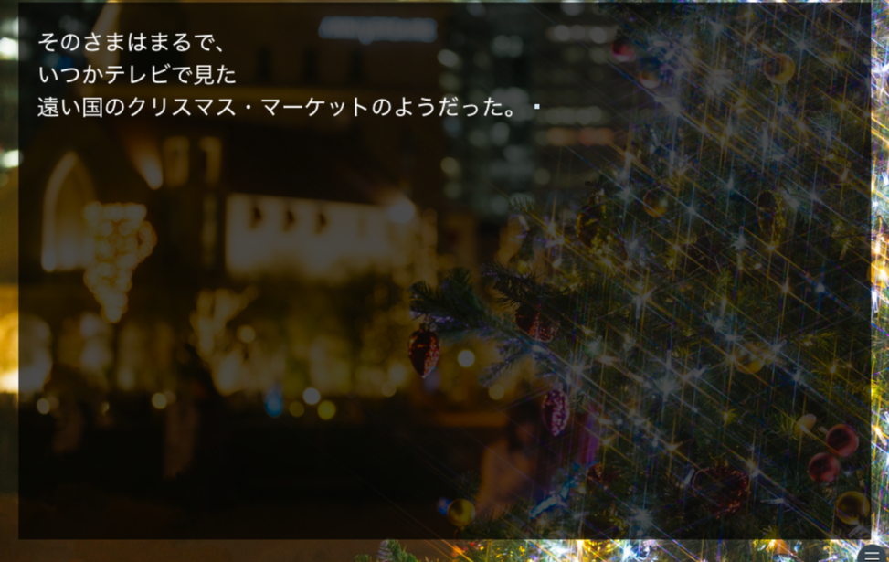 黒妖精の招待状 無料ゲーム配信中 スマホ対応 ノベルゲームコレクション