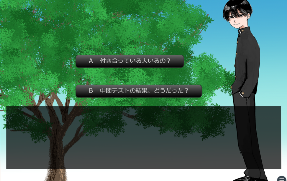 好きだよ 黒田くん 無料ゲーム配信中 スマホ対応 ノベルゲームコレクション