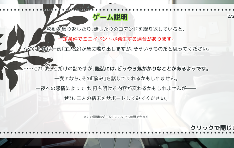 Takahiro Com 無料ゲーム配信中 スマホ対応 ノベルゲームコレクション