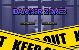DANGER ZONE3