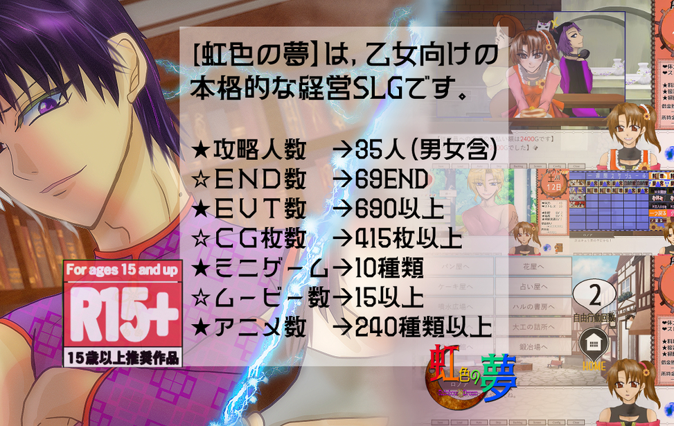 虹色の夢