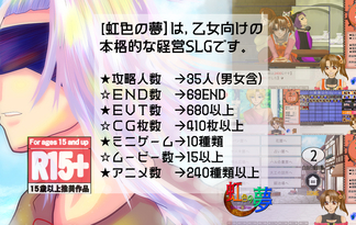 虹色の夢