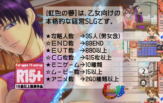 虹色の夢