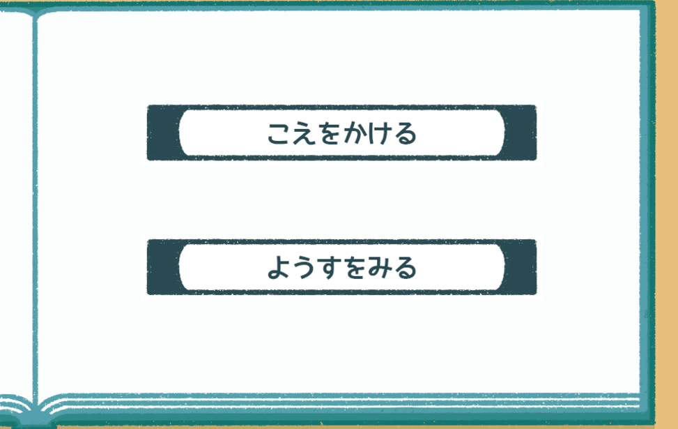 さみしいカッパ 無料ゲーム配信中 スマホ対応 ノベルゲームコレクション