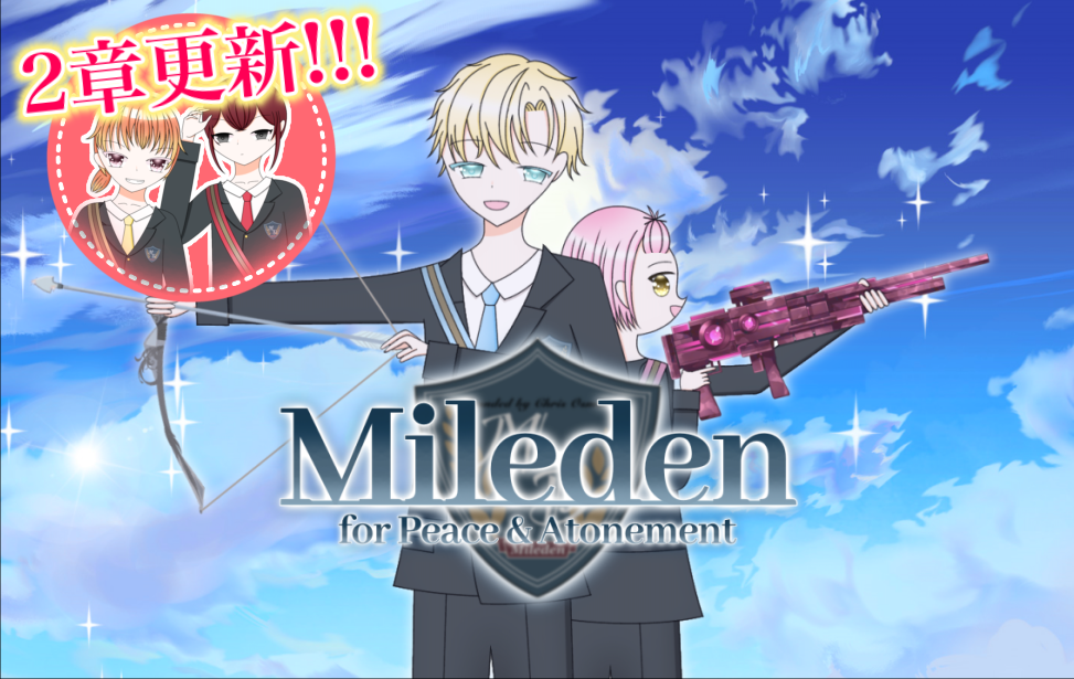 【2章更新!!!】Mileden vol.1 (1章～2章)