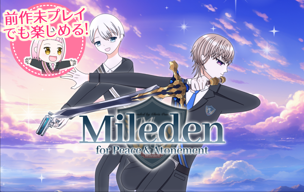 【本編】Mileden vol.2 (3章～4章)