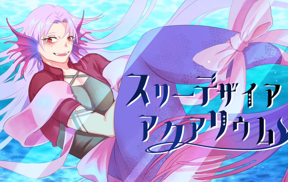 スリーデザイアアクアリウム スリーデザイアアクアリウム