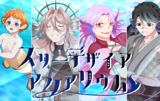 スリーデザイアアクアリウム