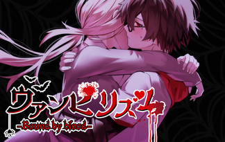 ヴァンピリズム-Bound by blood-
