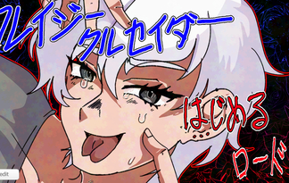 クレイジークルセイダー