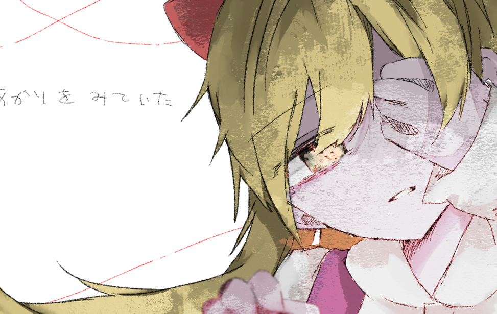あかりをみていた