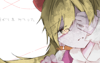 あかりをみていた