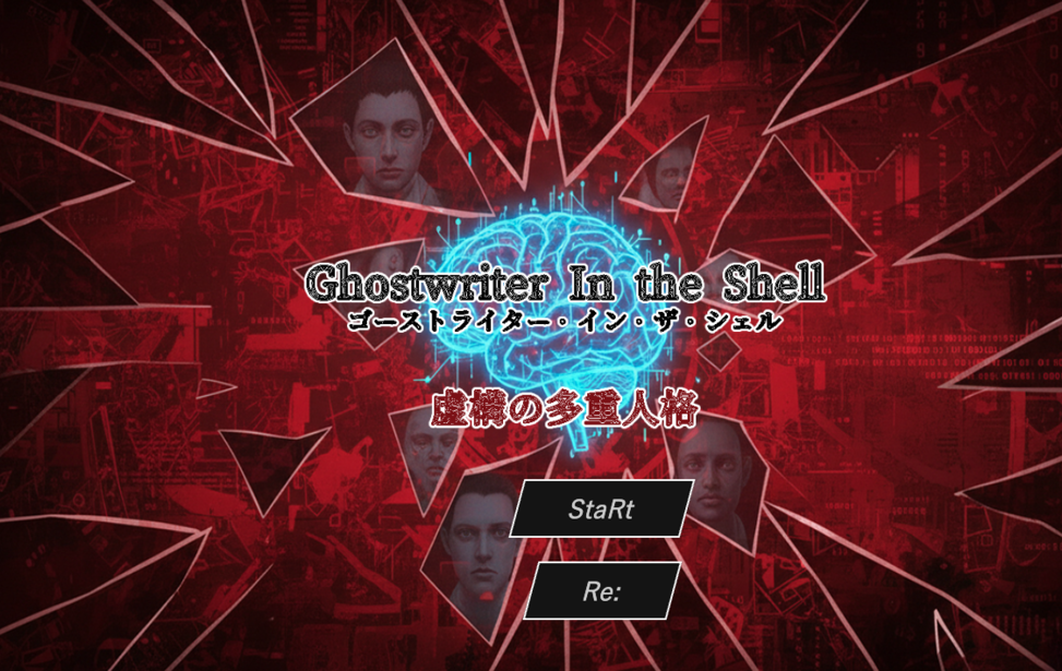 Ghostwriter In the Shell（ゴーストライター・イン・ザ・シェル）〜虚構の多重人格〜