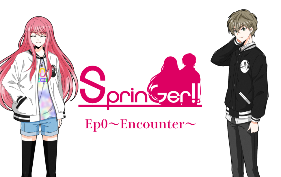 SprinGer!! Ep0 ~Encounter~
