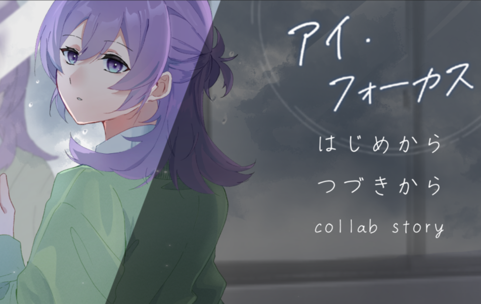 アイ・フォーカス アイ・フォーカス