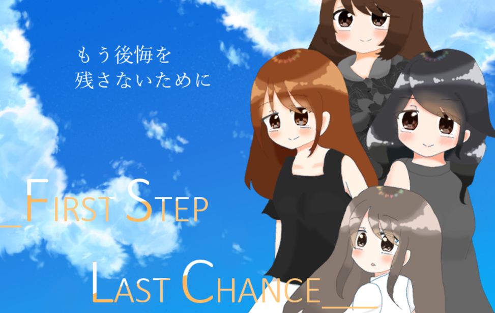 First Step Last Chance