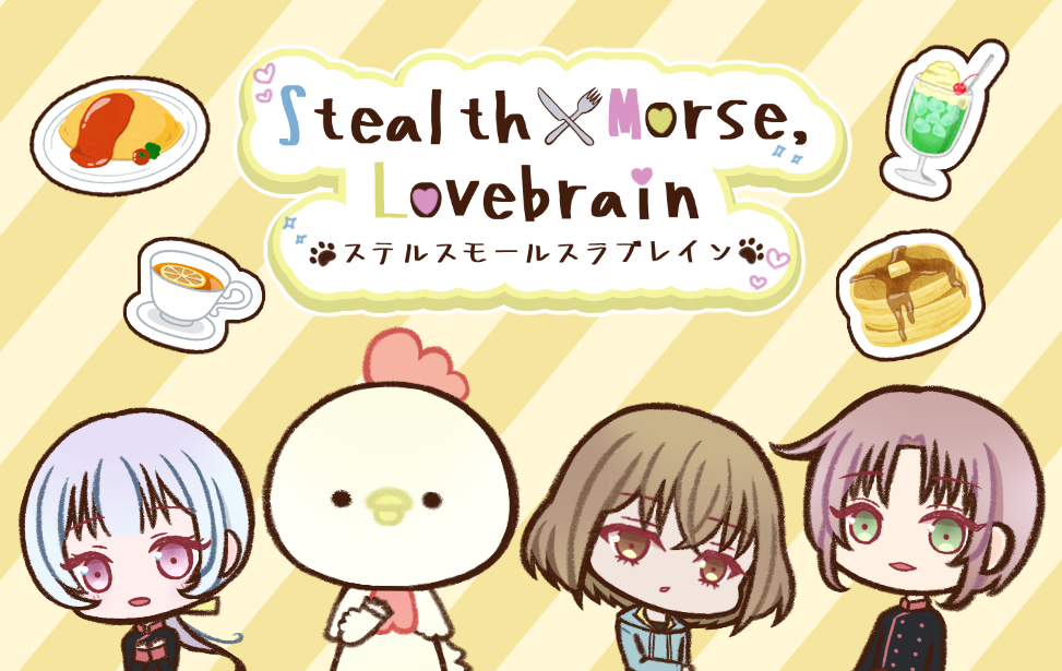 Stealth×Morse,Lovebrain(ステルス モールス ラブレイン)