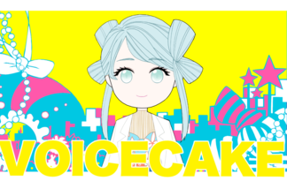 【5分間】ボイスケーキ-駄声屋編-