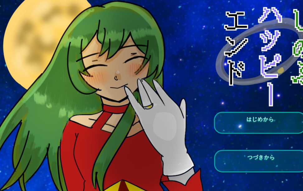 しのぶハッピーエンド しのぶハッピーエンド