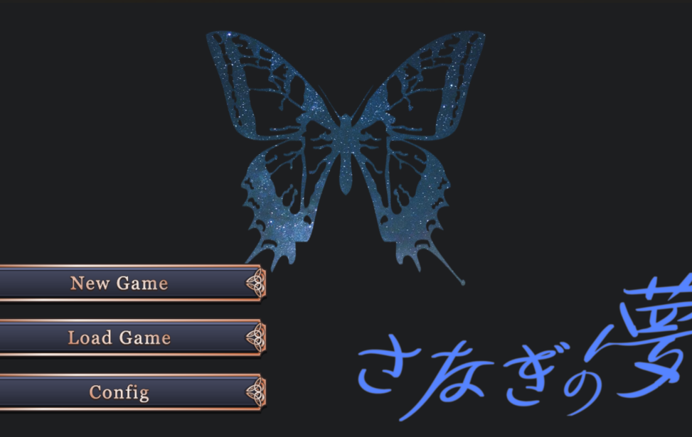 さなぎの夢