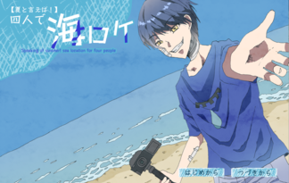 【夏と言えば！】四人で海ロケ