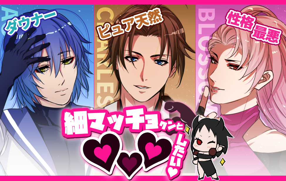 細マッチョクンと◯◯◯したい♥