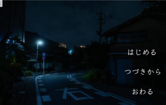 夜の散歩 -Night Stroll-