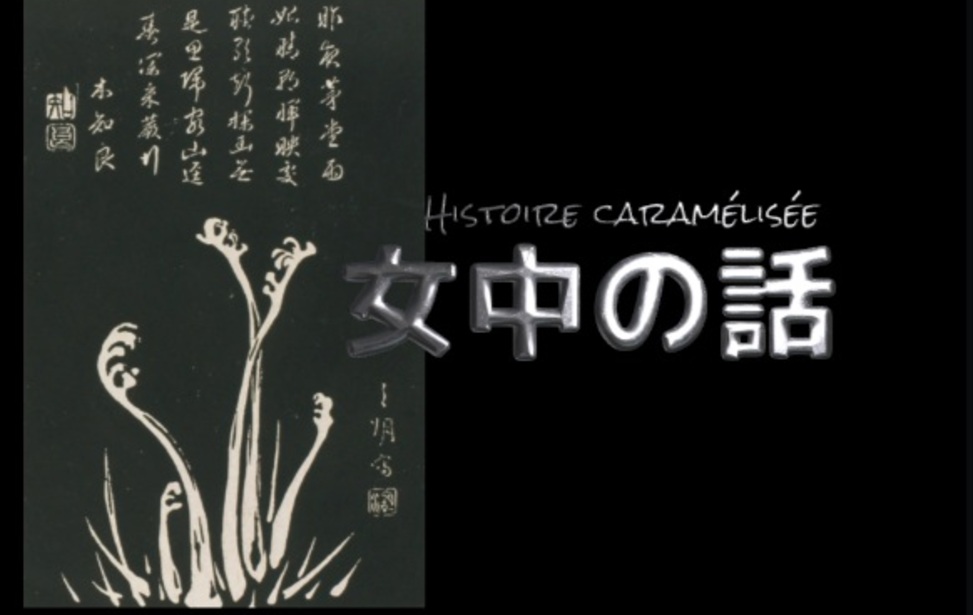 女中の話 The Maid's Story
