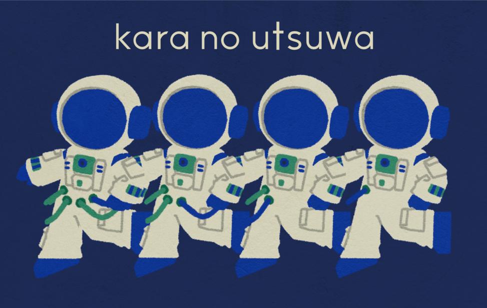 kara no utsuwa