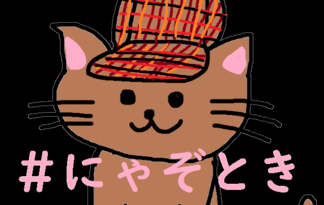 めいたんてい　にゃんこまる　と　不思議のマンション