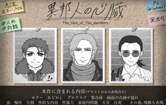 異邦人の心臓